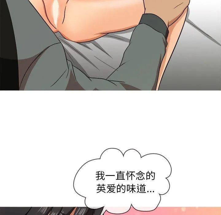 胜基的秘密基地 第33章 第44页