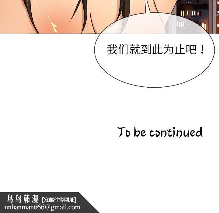 胜基的秘密基地 第33章 第130页