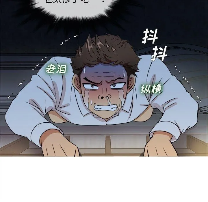 胜基的秘密基地 第33章 第8页