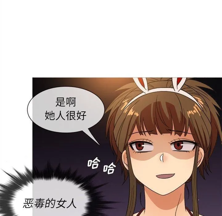 胜基的秘密基地 第33章 第18页