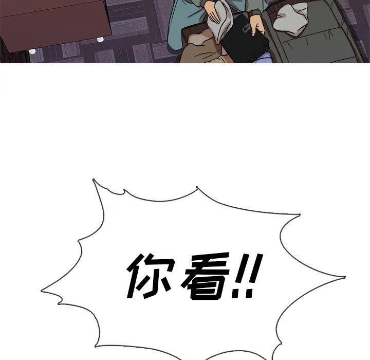胜基的秘密基地 第33章 第55页