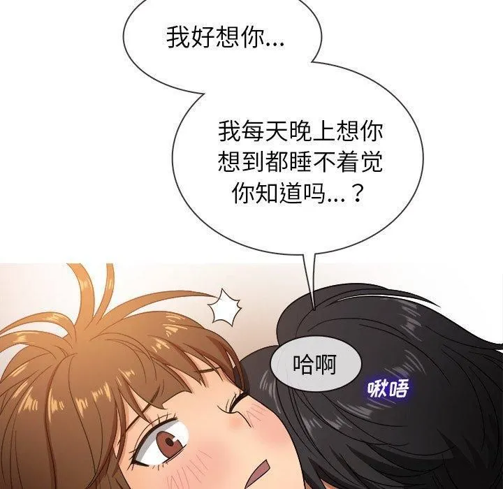胜基的秘密基地 第33章 第25页