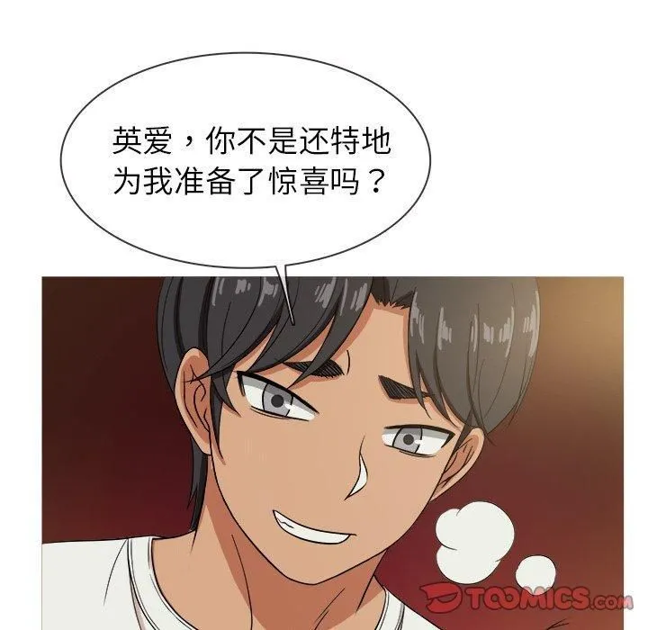 胜基的秘密基地 第33章 第111页