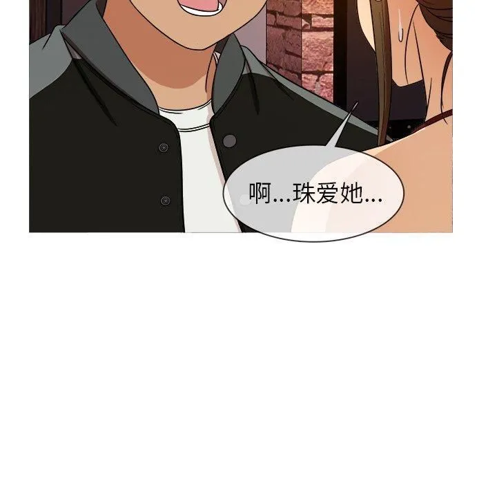 胜基的秘密基地 第33章 第17页