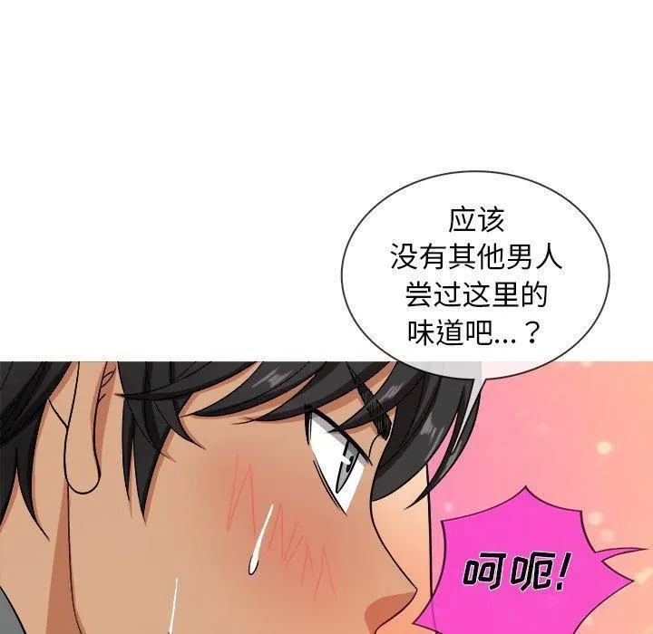 胜基的秘密基地 第33章 第46页