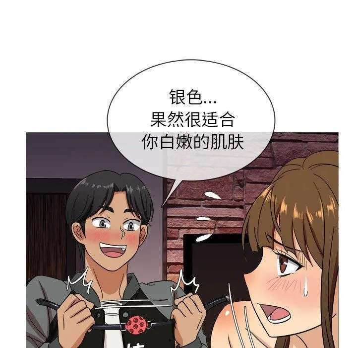 胜基的秘密基地 第33章 第61页