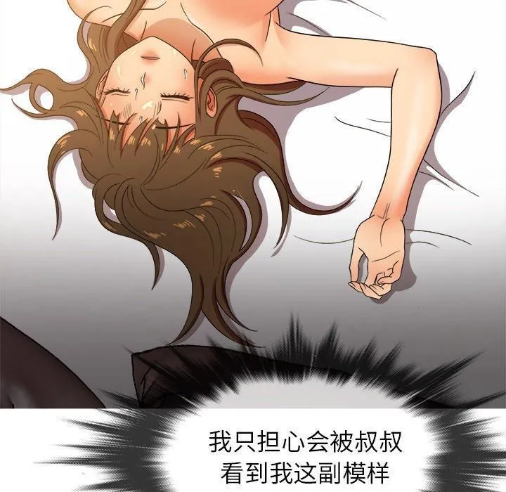 胜基的秘密基地 第33章 第122页