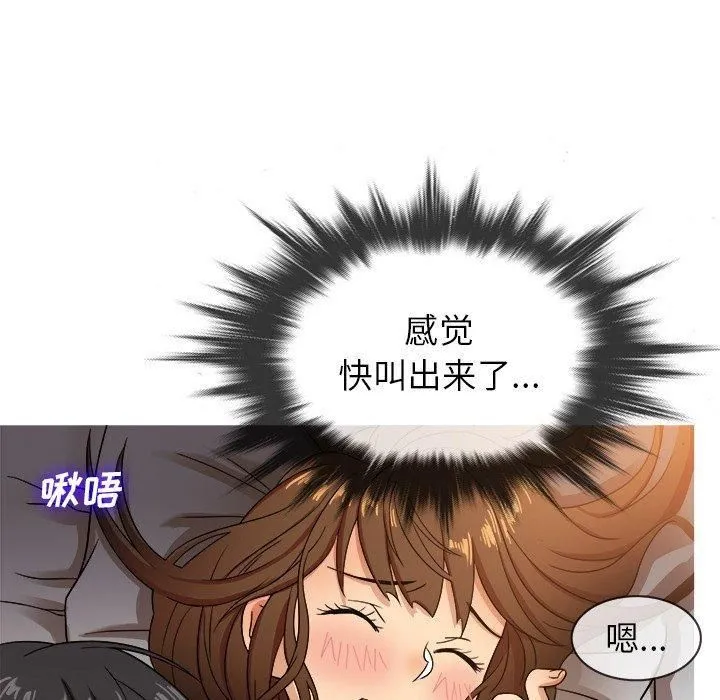 胜基的秘密基地 第33章 第34页