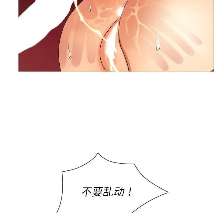 胜基的秘密基地 第33章 第114页