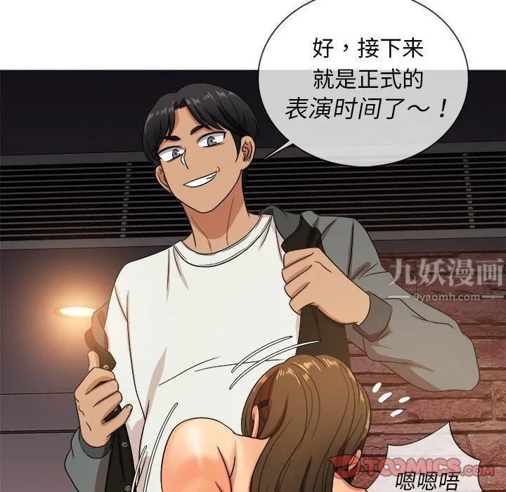 胜基的秘密基地 第33章 第75页