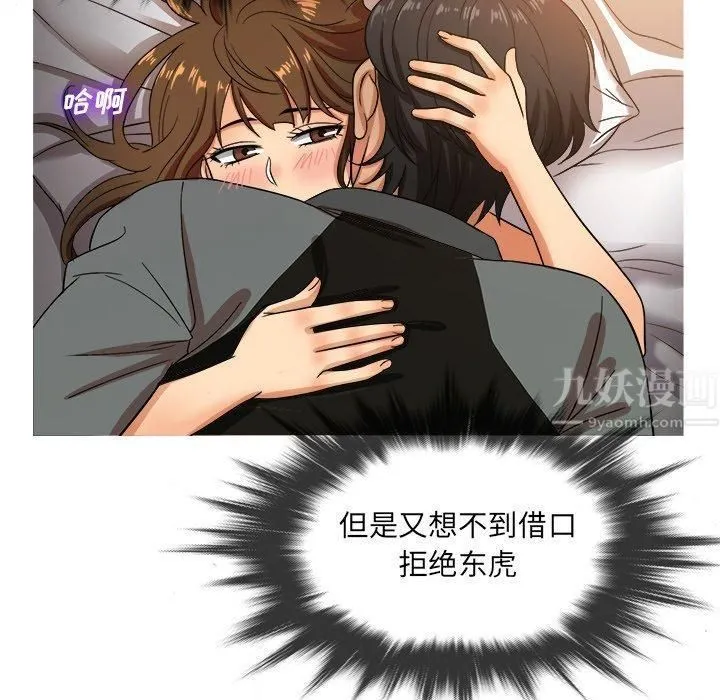 胜基的秘密基地 第33章 第28页