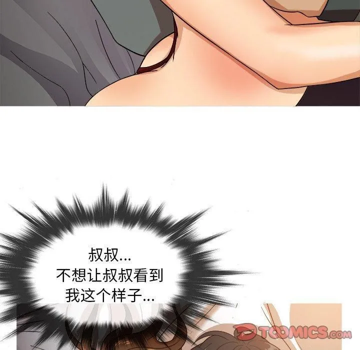 胜基的秘密基地 第33章 第27页