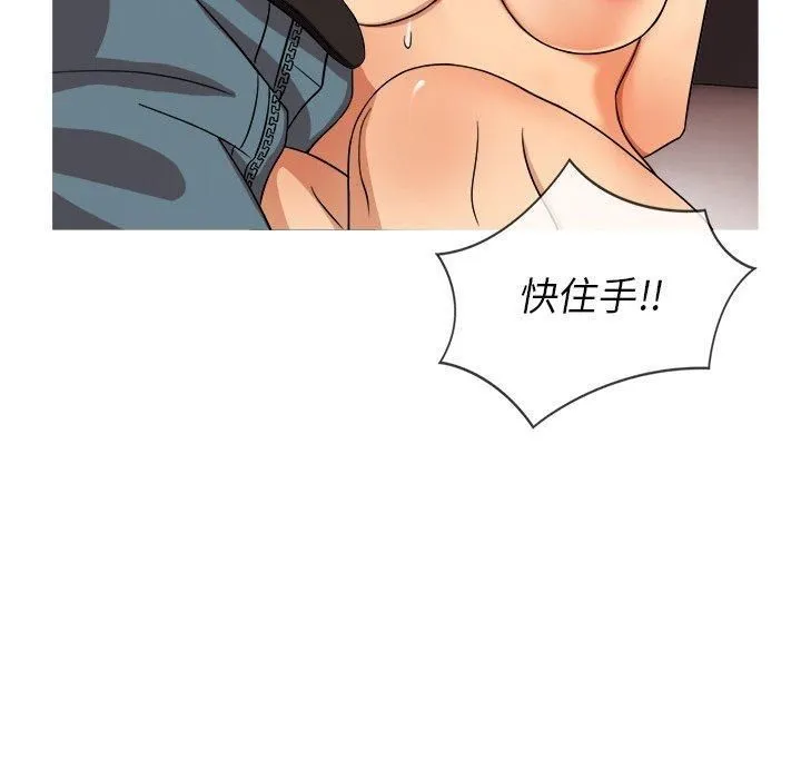 胜基的秘密基地 第33章 第116页