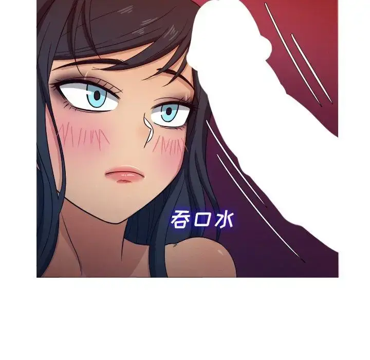 胜基的秘密基地 第16话 第78页