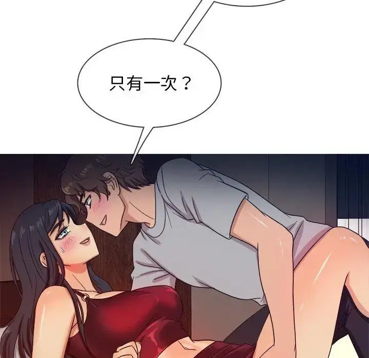 胜基的秘密基地 第16话 第34页