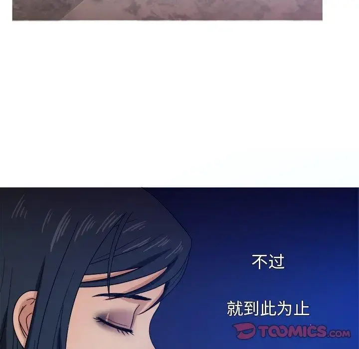 胜基的秘密基地 第16话 第111页