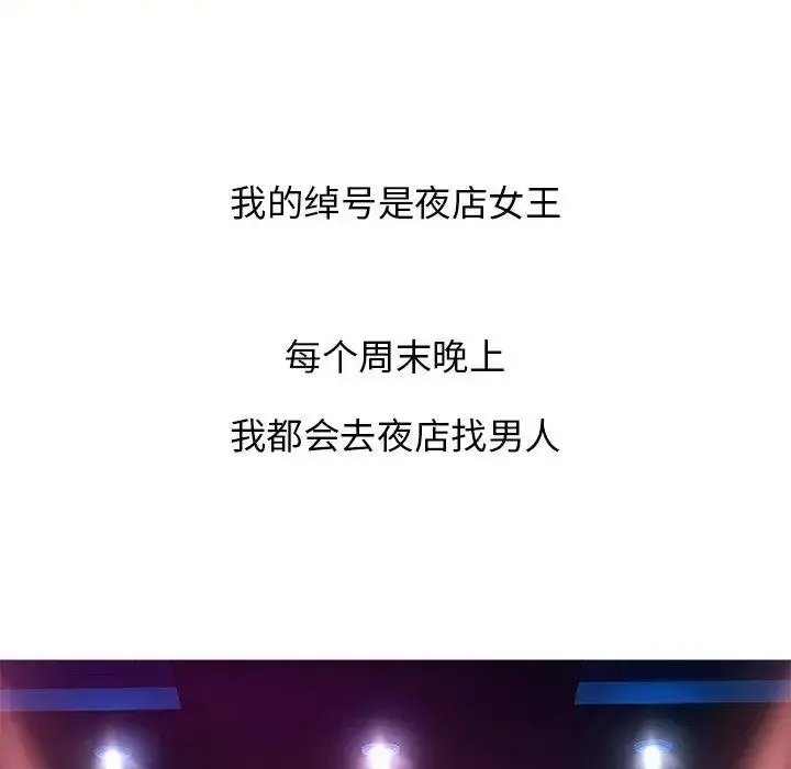 胜基的秘密基地 第16话 第37页