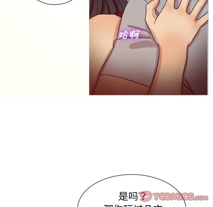 胜基的秘密基地 第16话 第27页