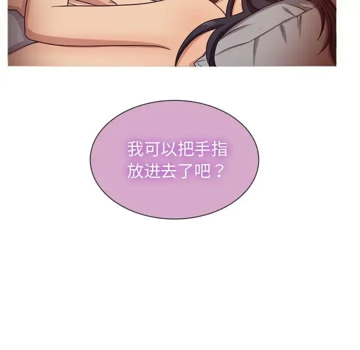 胜基的秘密基地 第16话 第62页