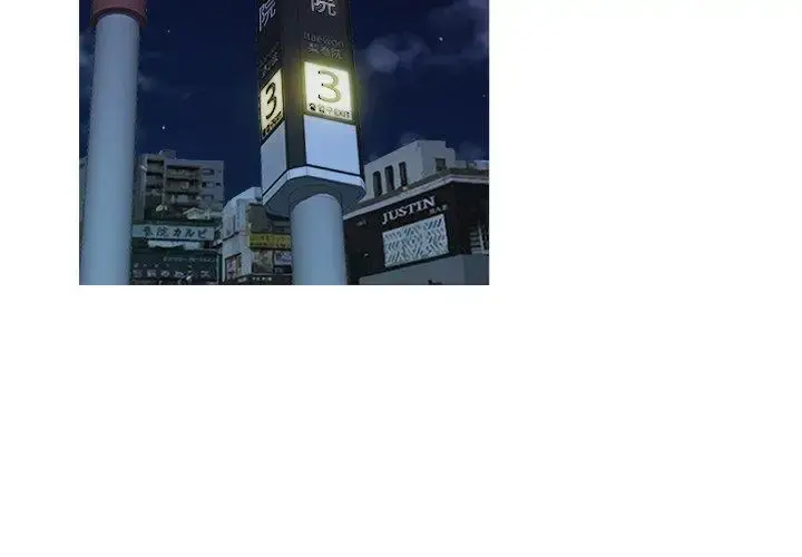 胜基的秘密基地 第16话 第2页