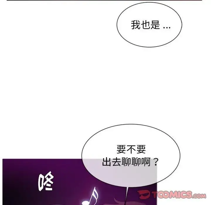 胜基的秘密基地 第16话 第15页