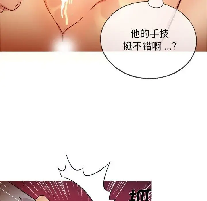 胜基的秘密基地 第16话 第59页