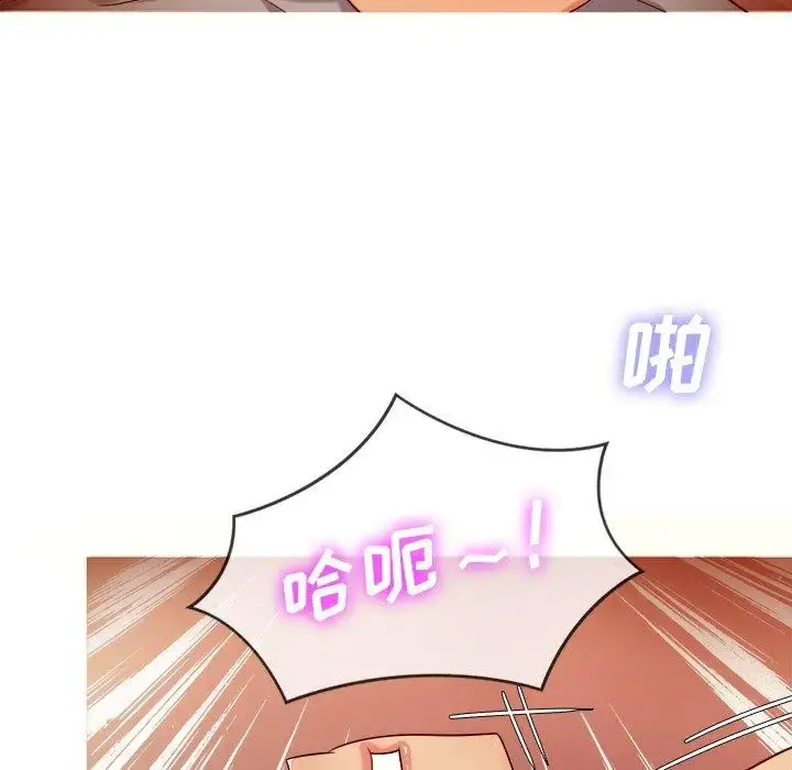 胜基的秘密基地 第16话 第92页