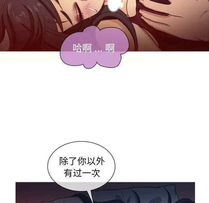 胜基的秘密基地 第16话 第29页