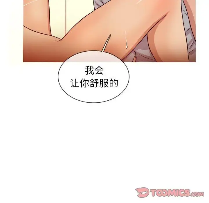 胜基的秘密基地 第16话 第57页