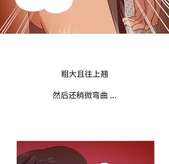 胜基的秘密基地 第16话 第77页