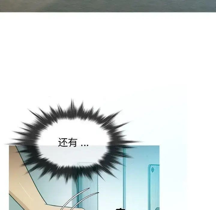 胜基的秘密基地 第16话 第116页