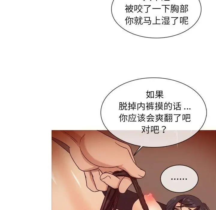 胜基的秘密基地 第16话 第49页