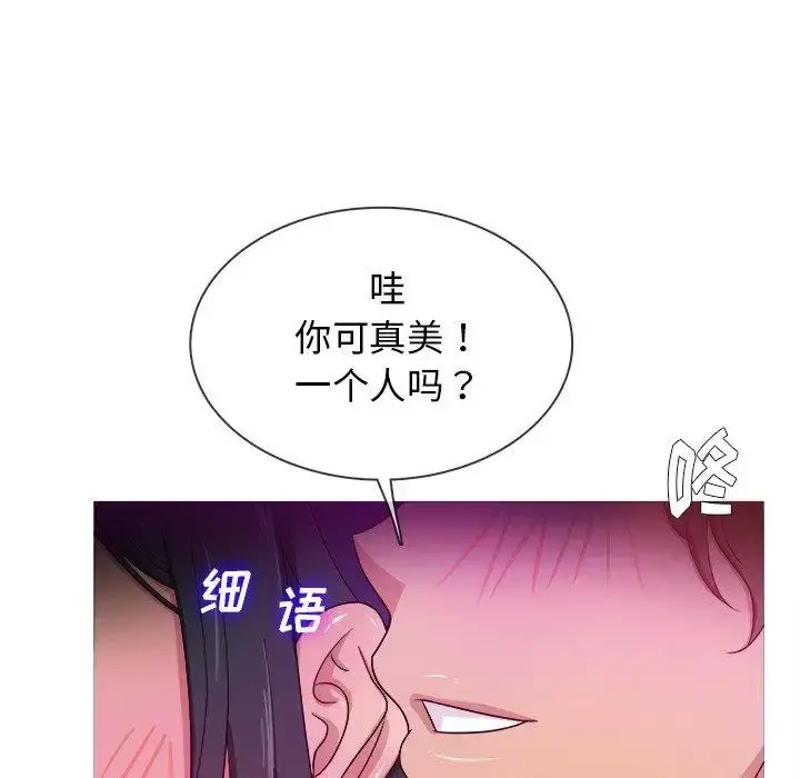 胜基的秘密基地 第16话 第12页