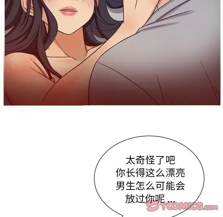 胜基的秘密基地 第16话 第33页