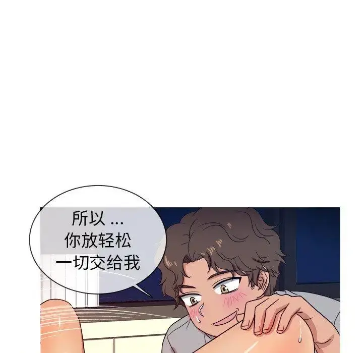 胜基的秘密基地 第16话 第56页