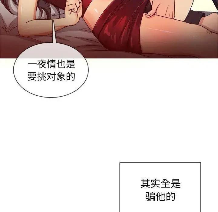 胜基的秘密基地 第16话 第35页