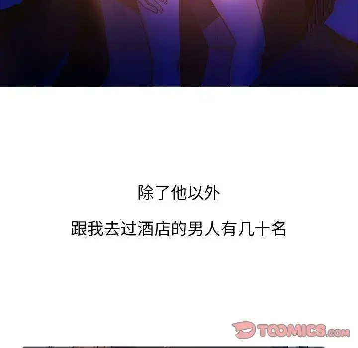 胜基的秘密基地 第16话 第39页