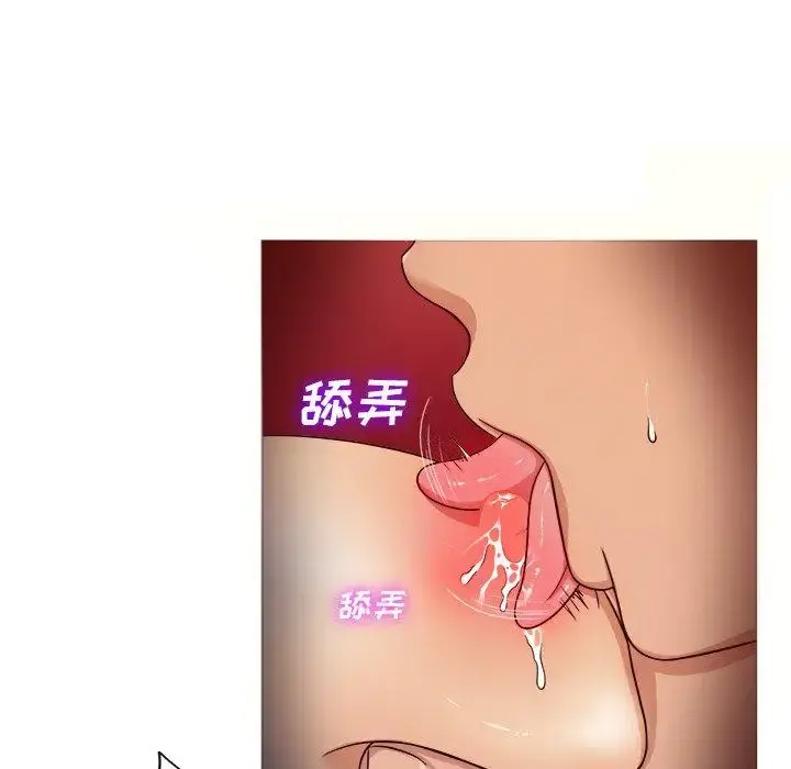 胜基的秘密基地 第16话 第43页