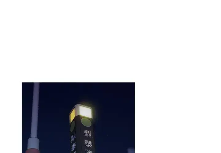 胜基的秘密基地 第16话 第1页