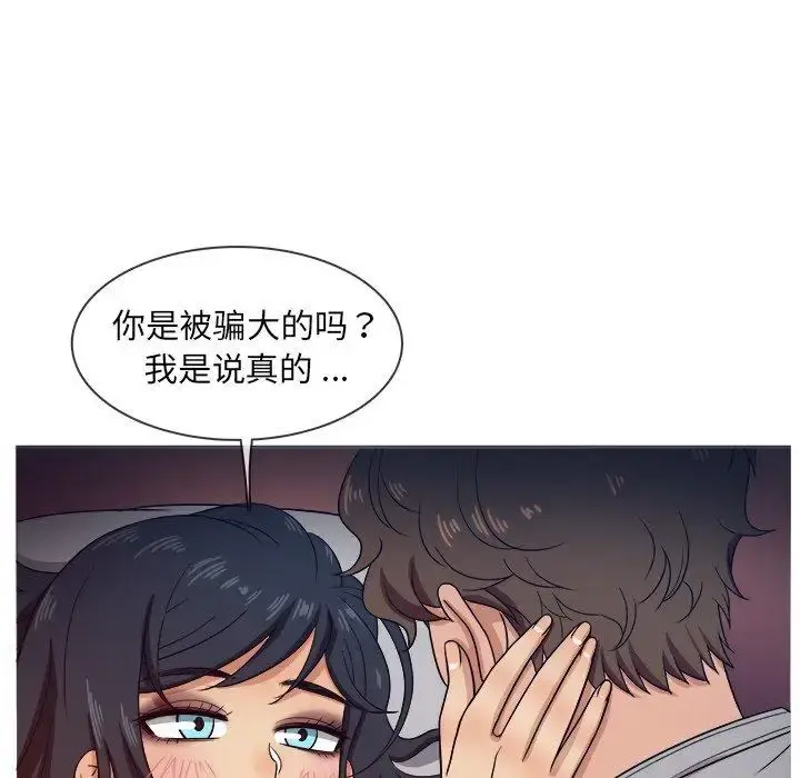 胜基的秘密基地 第16话 第32页