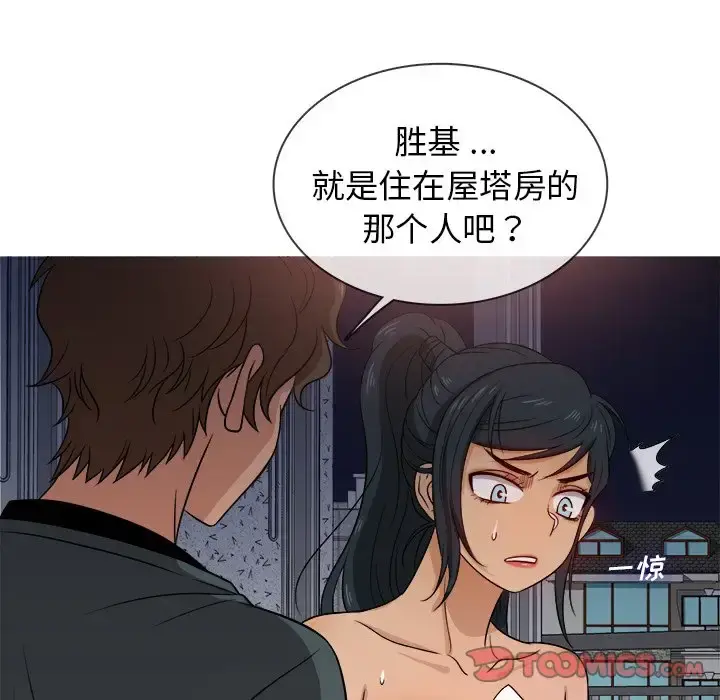 胜基的秘密基地 第20话 第62页