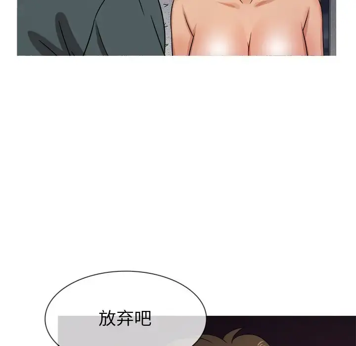 胜基的秘密基地 第20话 第68页
