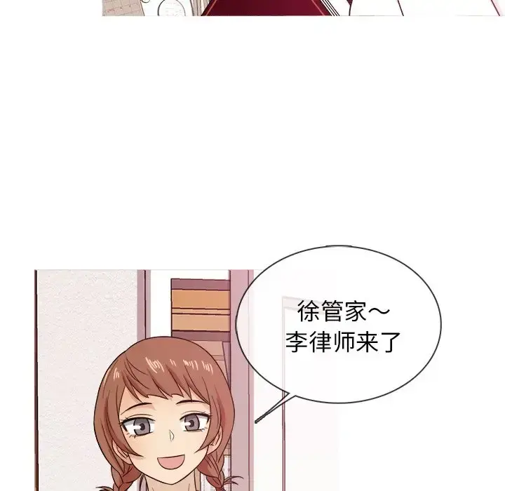 胜基的秘密基地 第20话 第105页