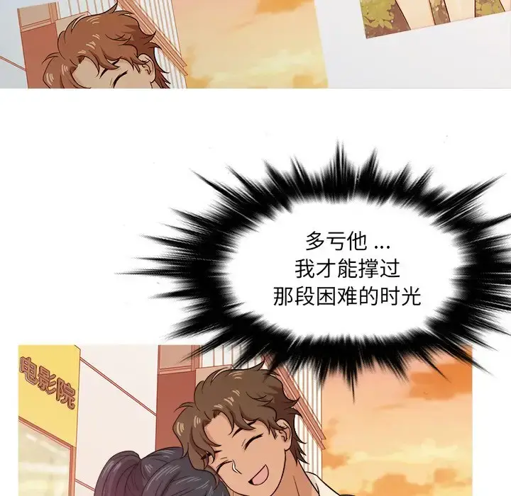 胜基的秘密基地 第20话 第102页