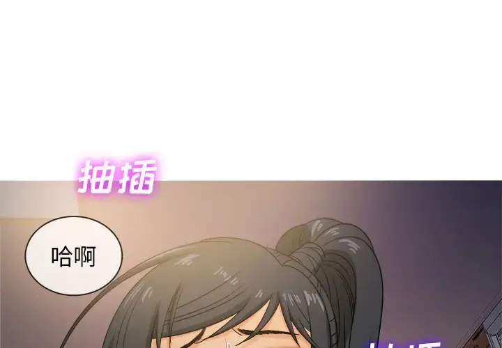胜基的秘密基地 第20话 第1页