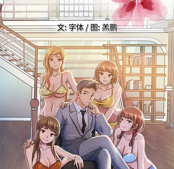 胜基的秘密基地 第20话 第113页