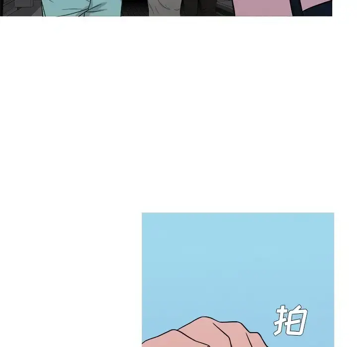 胜基的秘密基地 第20话 第82页