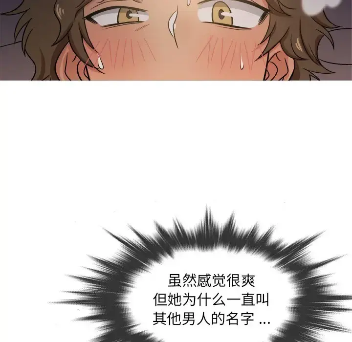 胜基的秘密基地 第20话 第8页