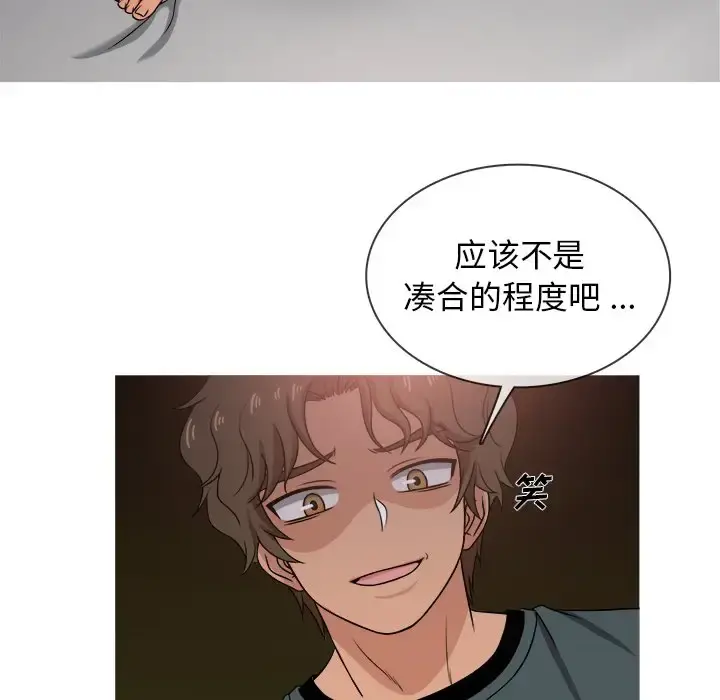 胜基的秘密基地 第20话 第59页