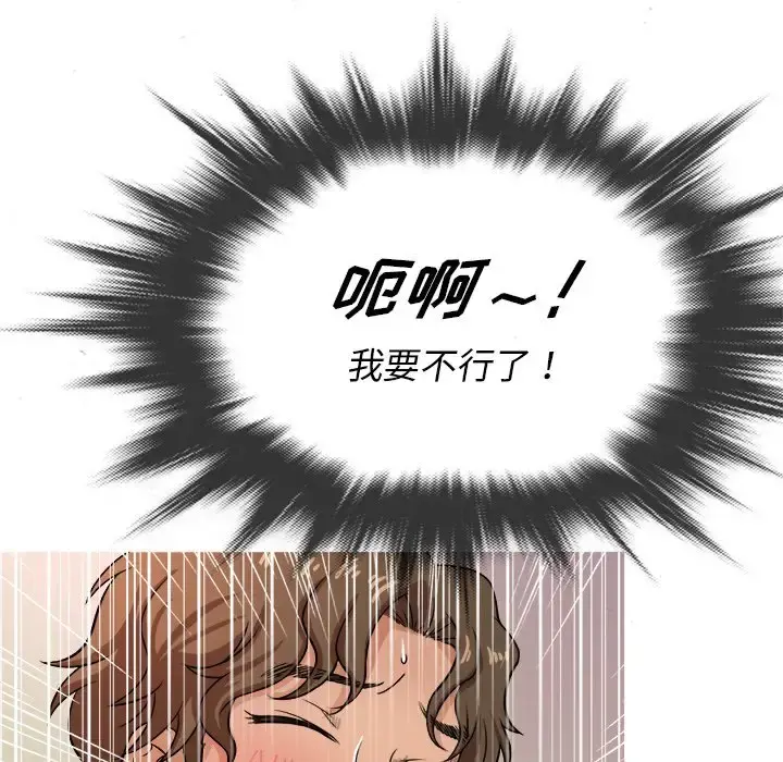 胜基的秘密基地 第20话 第15页